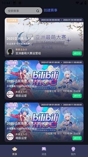 萌投