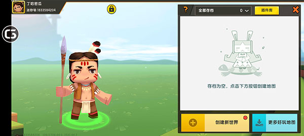 迷你世界老版本截图3