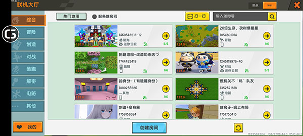 迷你世界老版本截图4