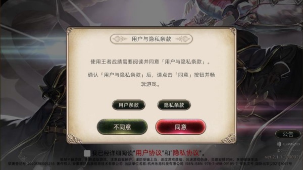 王者战绩
