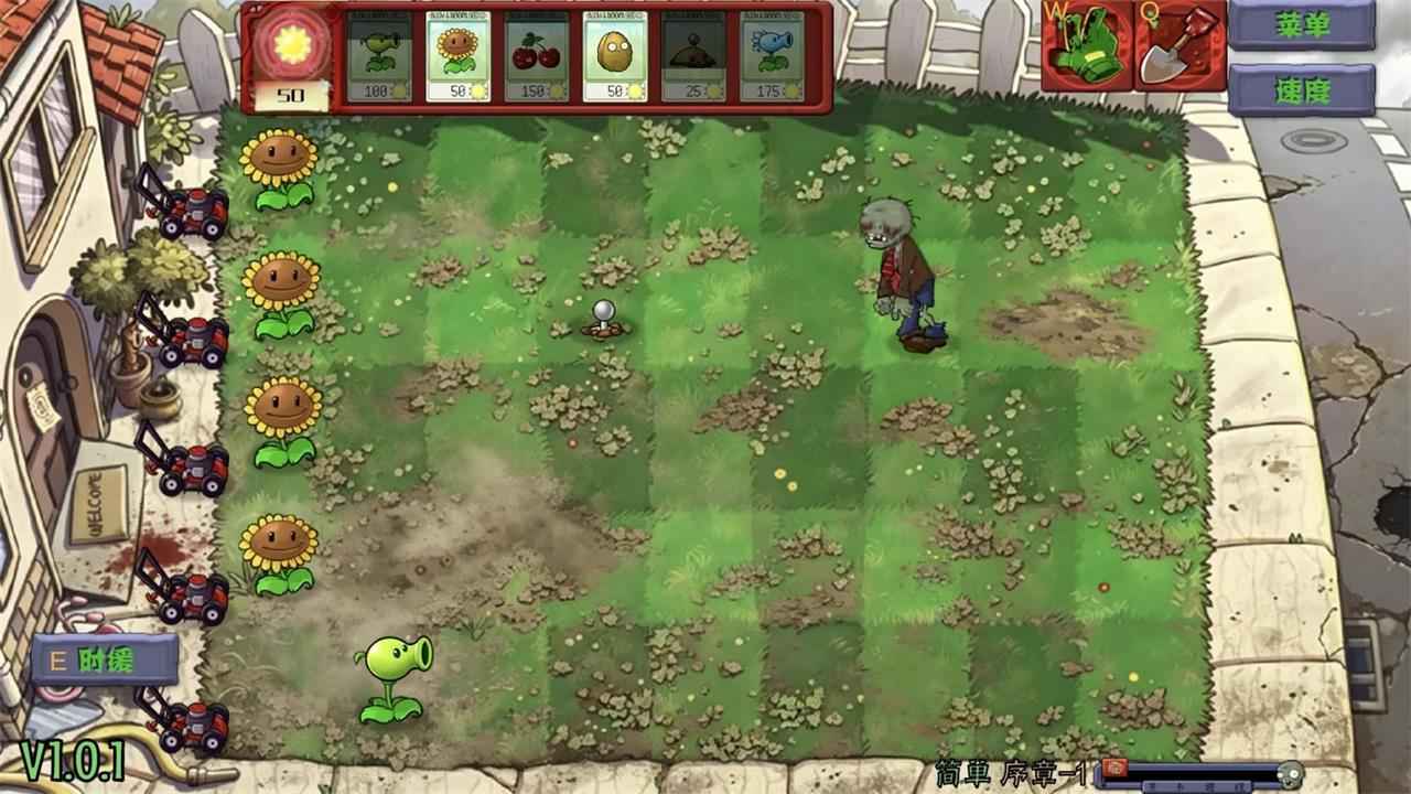 植物大战僵尸恐怖版截图2