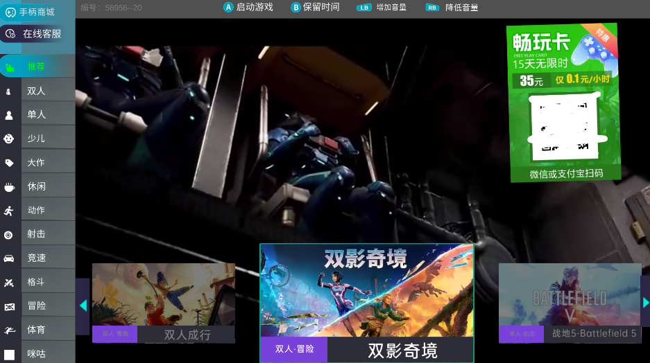 3A肥猫云游戏截图1