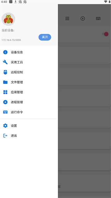 甲壳虫ADB助手截图3