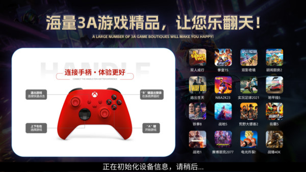 3A肥猫云游戏