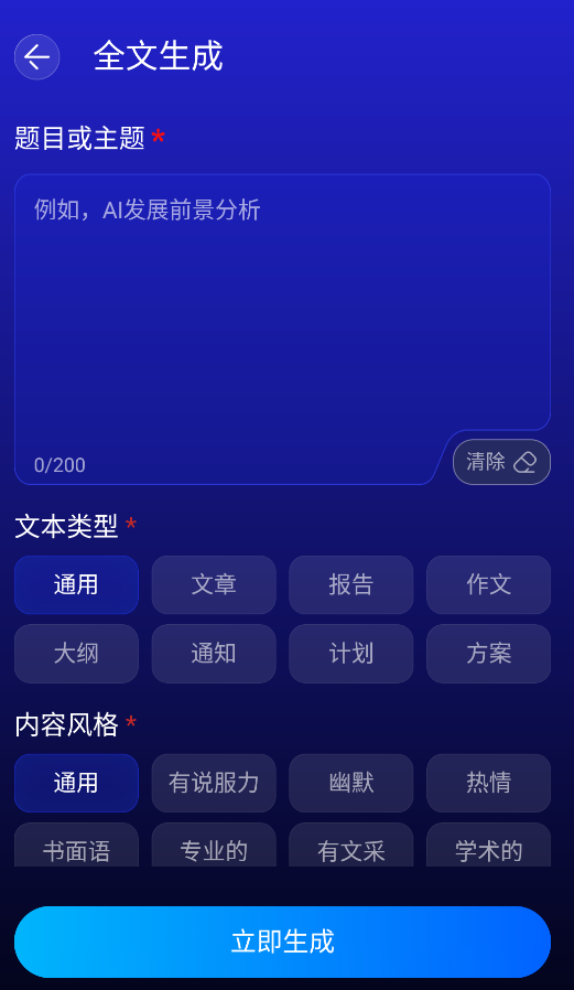GAMMAO截图3