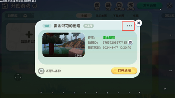 迷你世界老版本