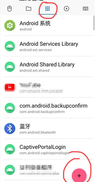 使用教程截图4