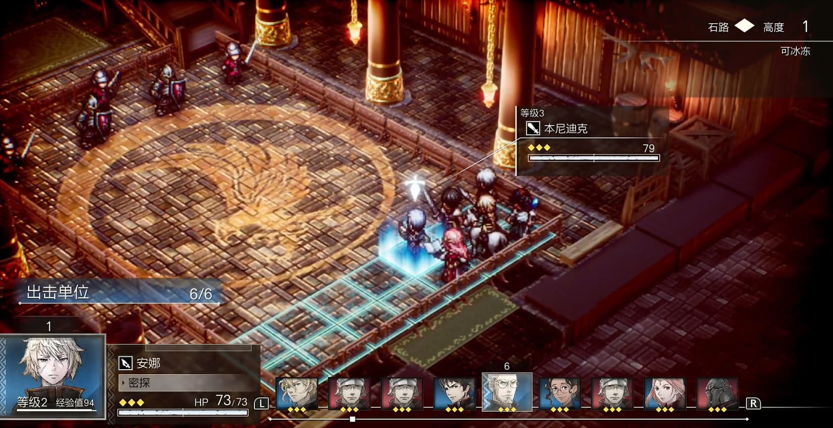 三角战略
