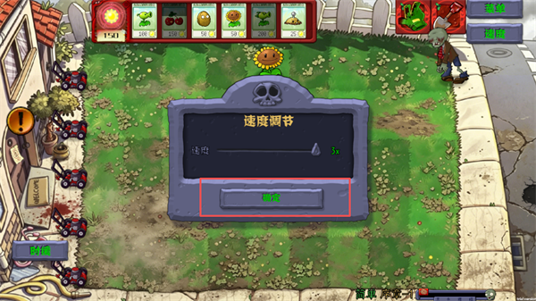 植物大战僵尸恐怖版