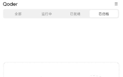 Qoder截图3