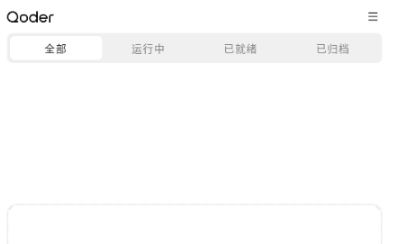 Qoder截图1