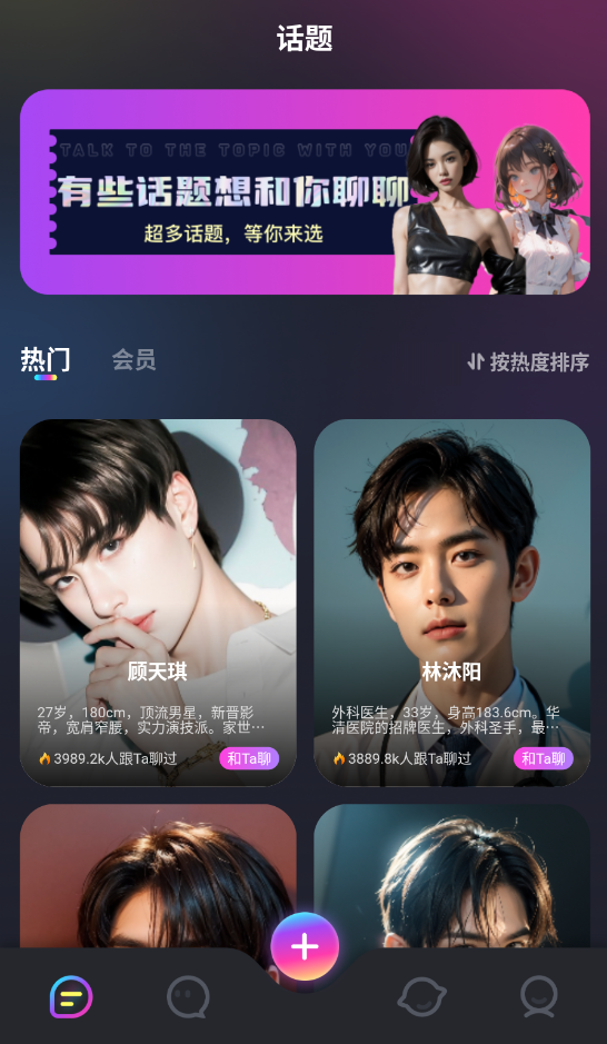 AIGenie截图2