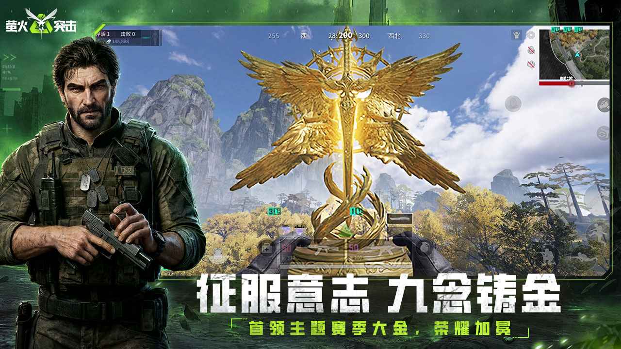 萤火突击截图4