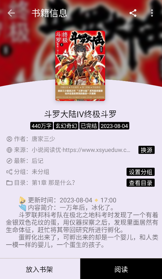 笔尖小说截图2