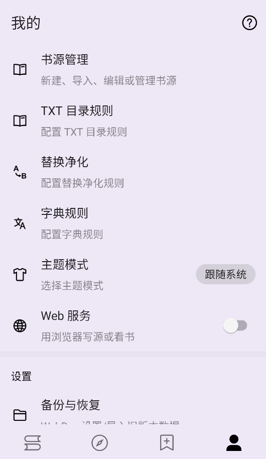 笔尖小说截图1