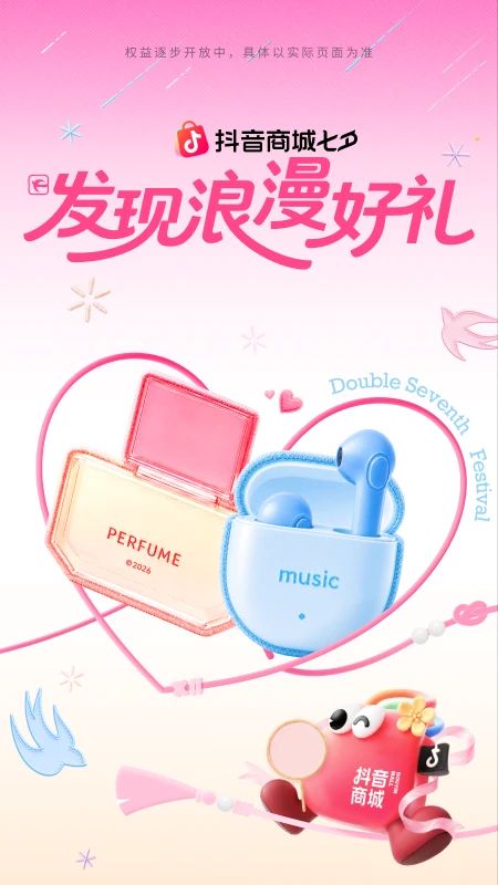 抖音商城独立App截图1