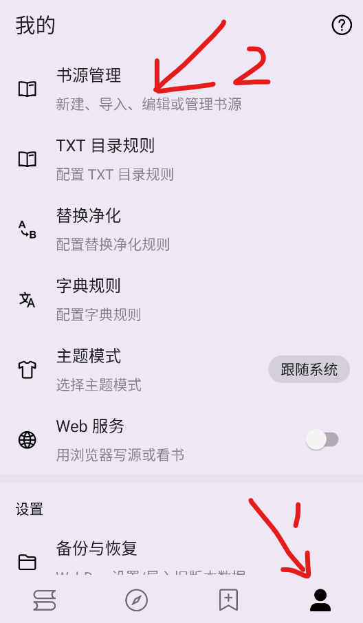 笔尖小说