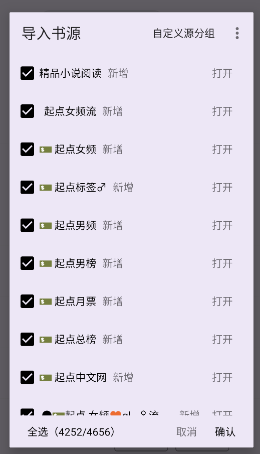 笔尖小说