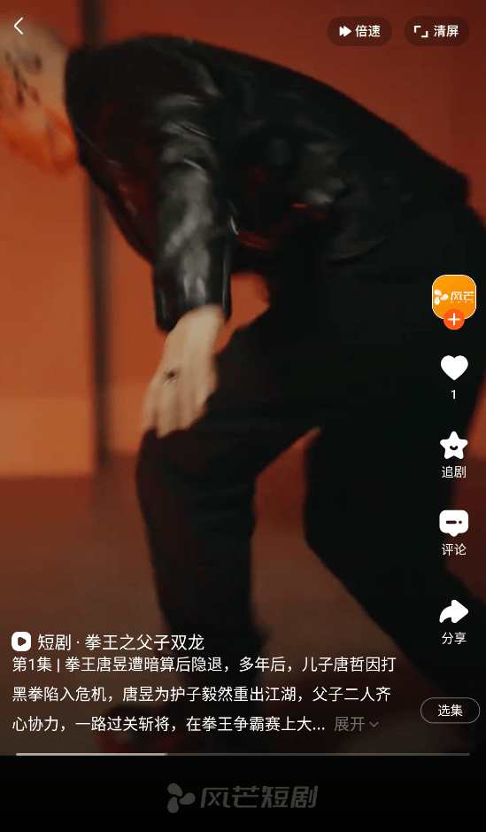 风芒