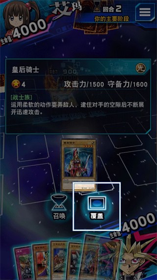 游戏王决斗联盟