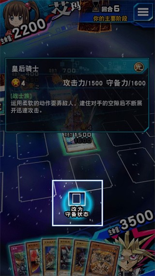 游戏王决斗联盟