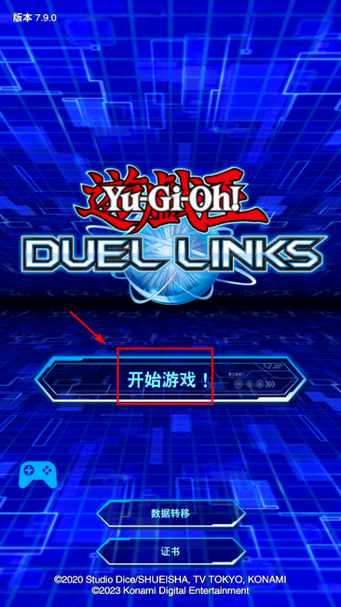 游戏王决斗联盟