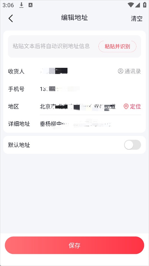 抖音商城独立App