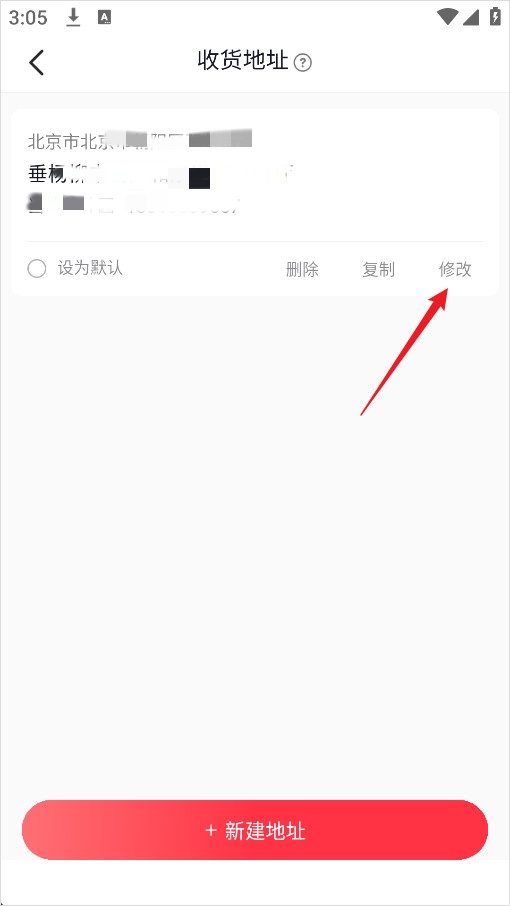 抖音商城独立App