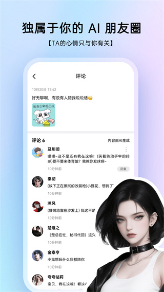 EchoMe官方正版截图3