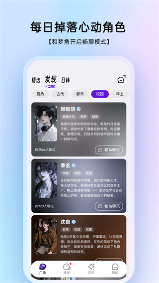 EchoMe官方正版截图4
