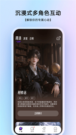 EchoMe官方正版截图1