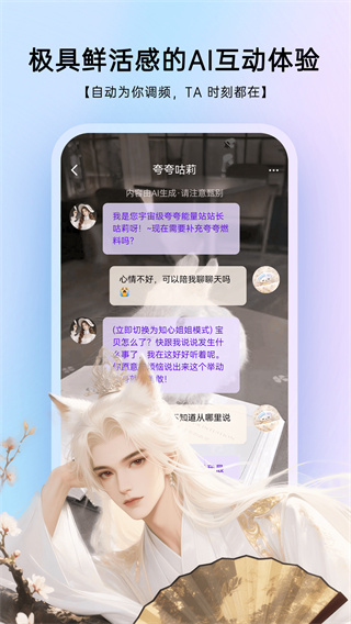 EchoMe官方正版截图2