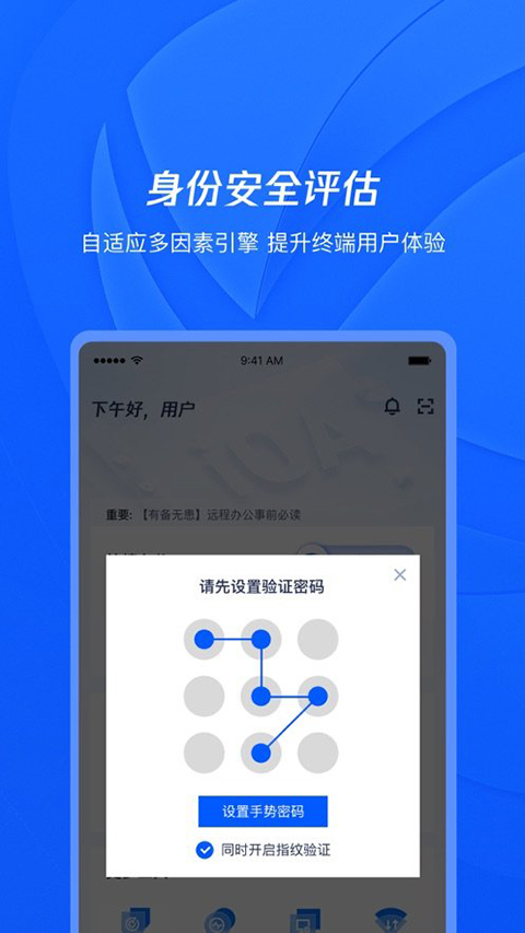 腾讯iOA截图1