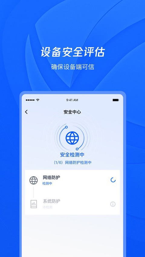 腾讯iOA截图3