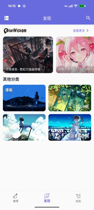 Shaft截图1