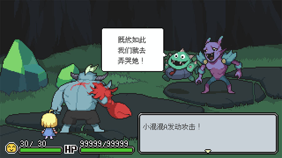 梅格与怪物截图4