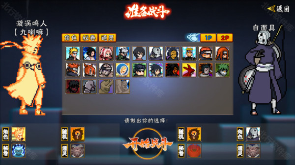 像素火影unity版本2