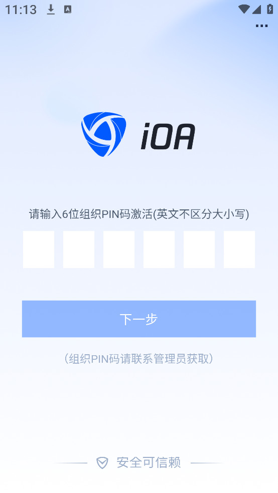 腾讯iOAapp下载