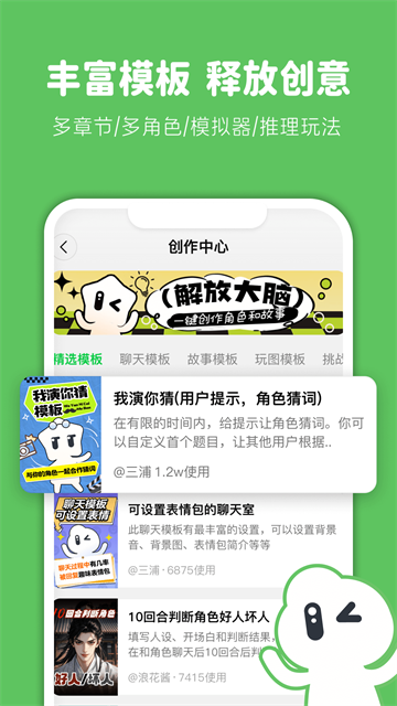 造梦次元截图2