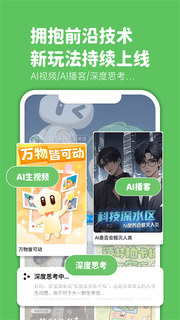 造梦次元截图1