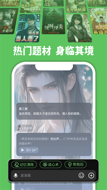 造梦次元截图3