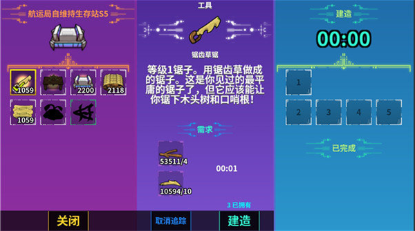 崩溃大陆中文版截图3