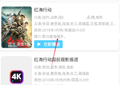 4K剧下饭