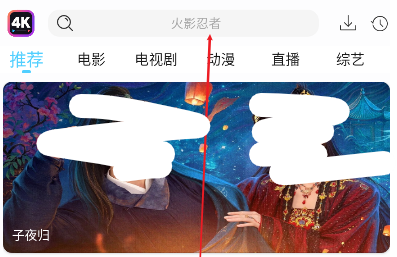 4K剧下饭