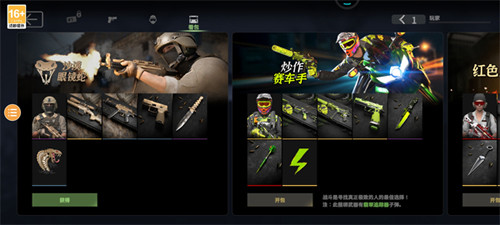 Combat Master如何开箱子2
