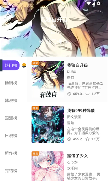 漫趣截图2
