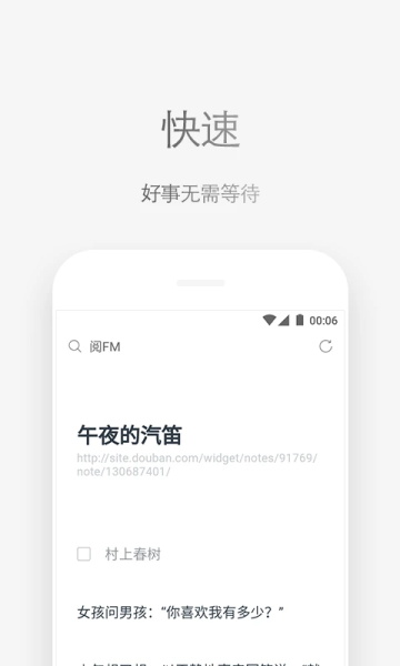Via轻插件截图3