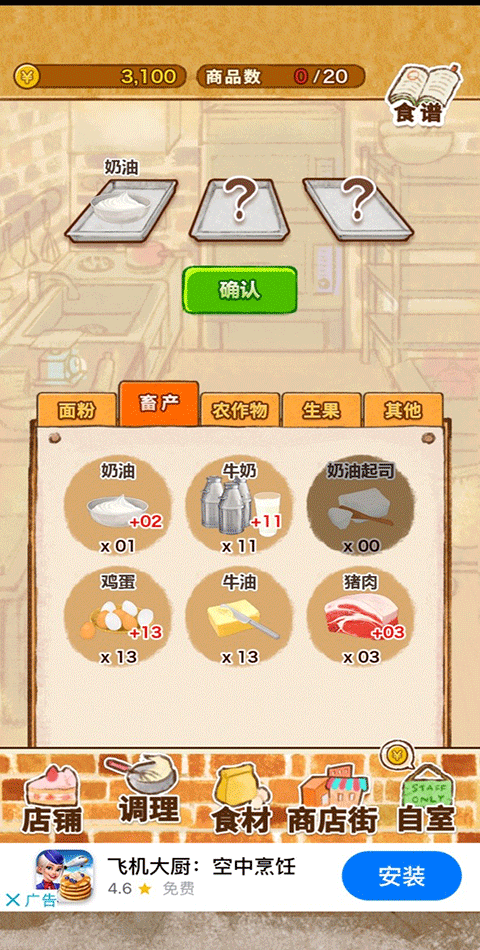 洋果子店