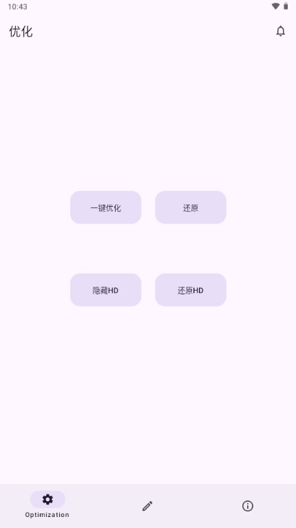 X计划截图3