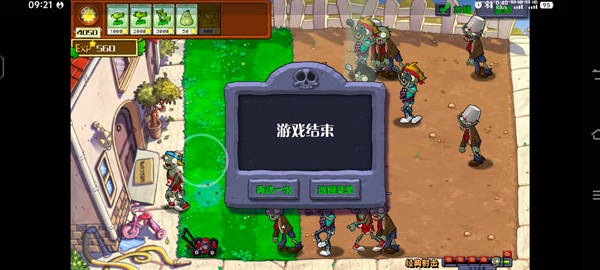 植物大战僵尸射击版手机版